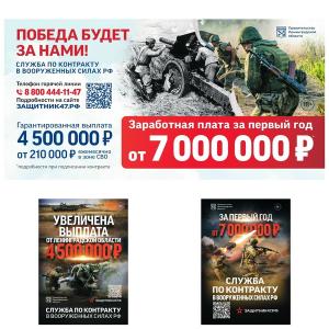 Военная служба по контракту