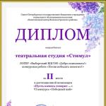 Фотодокумент 13796