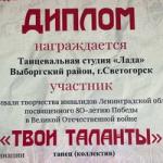 Университет третьего возраста в конкурсах
