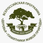 «Российское дерево года – 2025»