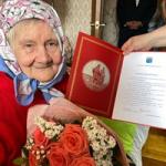 Поздравление со 100-летним юбилеем