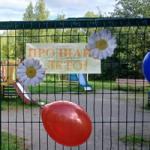 Праздник «Прощай, лето!»