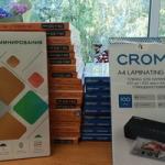 Благодарность Горбову Станиславу Владимировичу