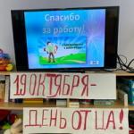 Интерактивная викторина «Мой папа»