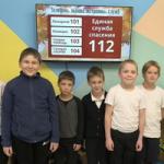 Занятие «Безопасные каникулы»