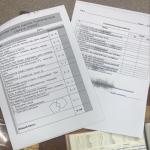 Фотодокумент 14505