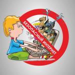 Единый родительский день «Социальные риски детства в цифровой среде»