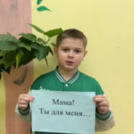 Видеопоздравление для мамочек