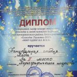 Фотодокумент 14611