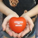 Трогательные открытки «Спасибо за жизнь»