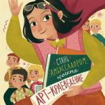 Проект «АРТ-краеведение – это просто»