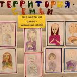 Занятие по программе «Тепло семьи»