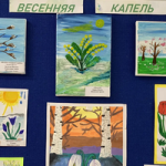 Выставка рисунков «Весенняя капель»