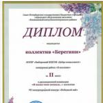 Фотодокумент 15206