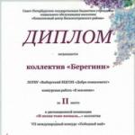 Поздравляем коллективы Университета третьего возраста