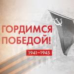 С Днём Победы!