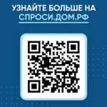 Как построить дом без рисков