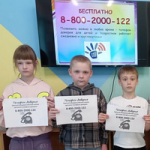  Занятие «Если тебе сложно - позвони!»