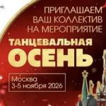Участие в онлайн-конкурсе «Собираем таланты»