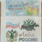 Познавательный час «История Российского флага»