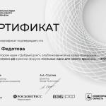Фотодокумент 15667