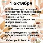 Приглашаем посетить мероприятия Центра