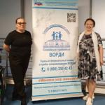 Информационно-демонстрационный практикум проекта «Семейные приемные ВОРДИ Ленинградской области»